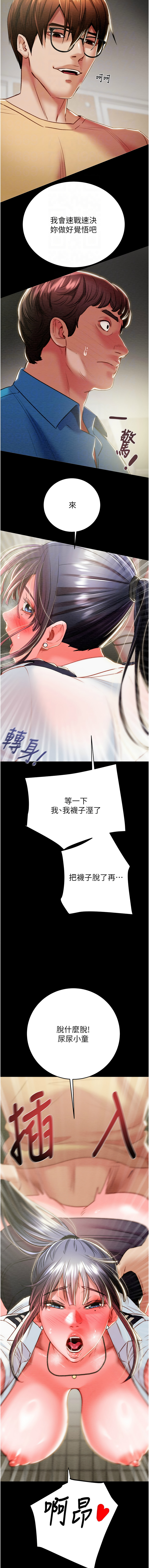 [韩国漫画] 掠夺行动 剧情,巨乳大奶#[25P]-4