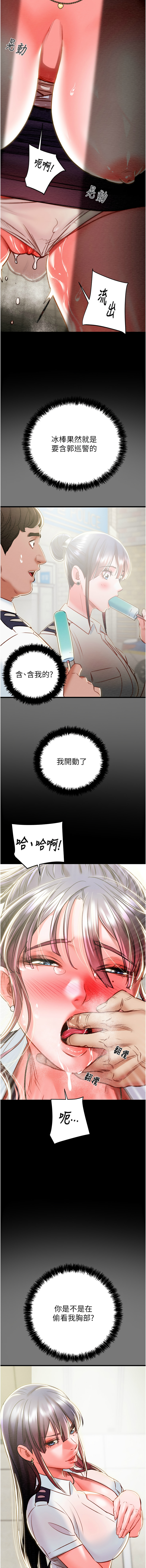 [韩国漫画] 掠夺行动 剧情,巨乳大奶#[25P]-7