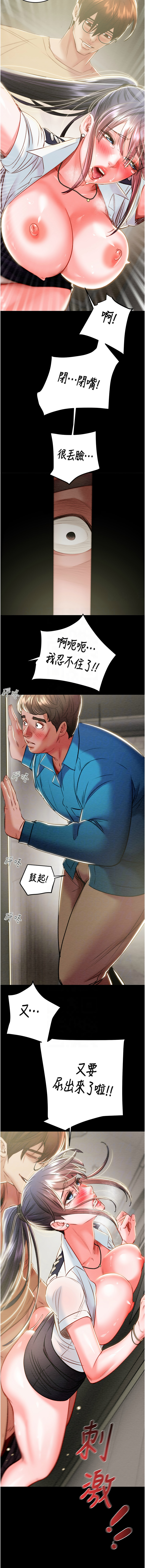 [韩国漫画] 掠夺行动 剧情,巨乳大奶#[25P]-9