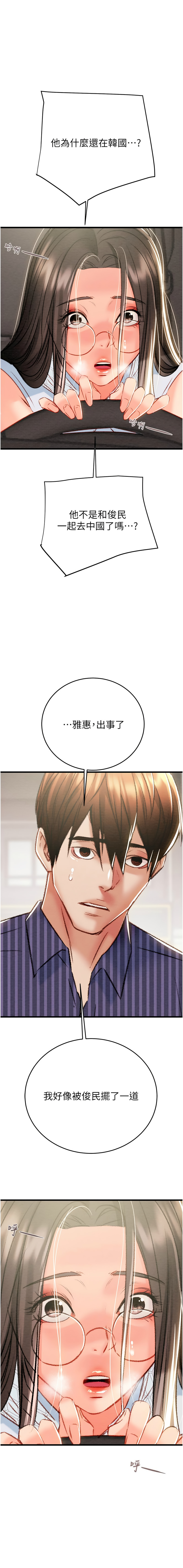 [韩国漫画] 掠夺行动 剧情,巨乳大奶#[23P]-1