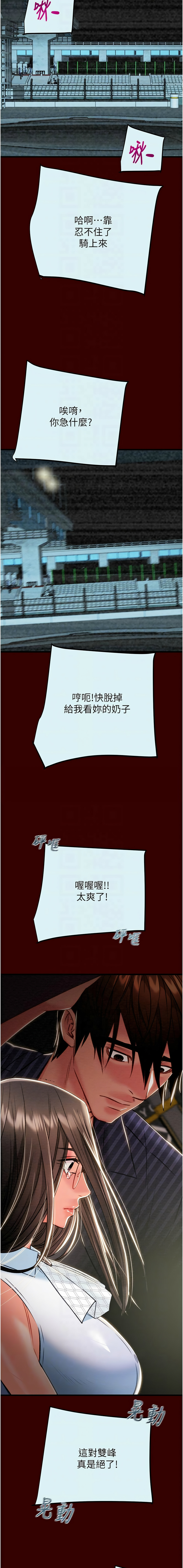 [韩国漫画] 掠夺行动 剧情,巨乳大奶#[23P]-10