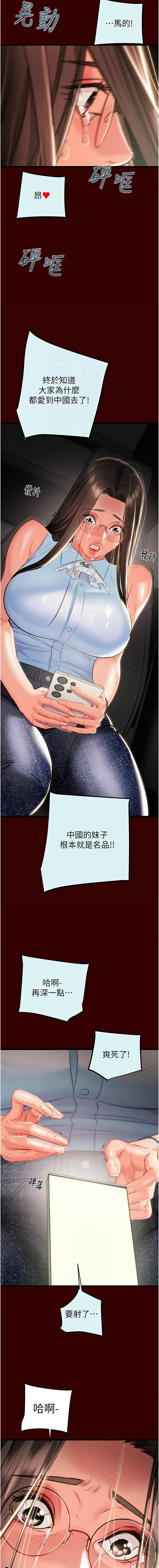 [韩国漫画] 掠夺行动 剧情,巨乳大奶#[23P]-11