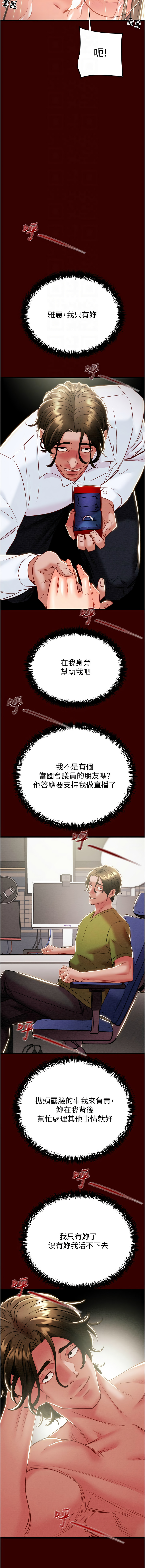 [韩国漫画] 掠夺行动 剧情,巨乳大奶#[23P]-12