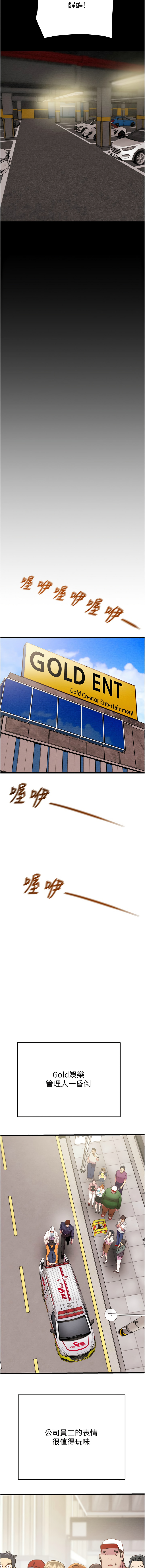 [韩国漫画] 掠夺行动 剧情,巨乳大奶#[23P]-15