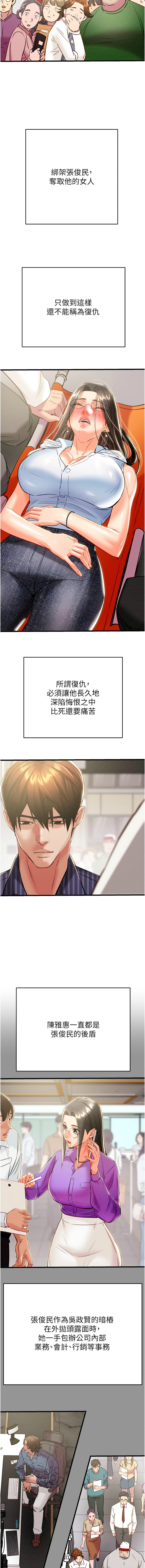 [韩国漫画] 掠夺行动 剧情,巨乳大奶#[23P]-16