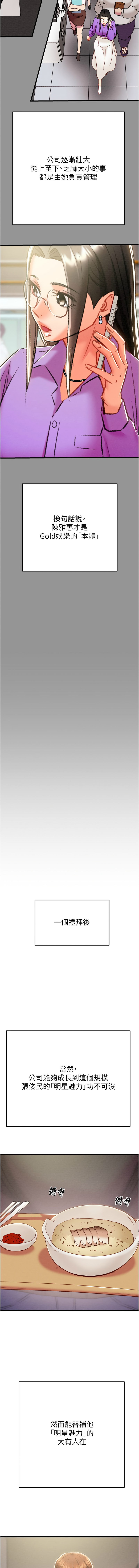 [韩国漫画] 掠夺行动 剧情,巨乳大奶#[23P]-17