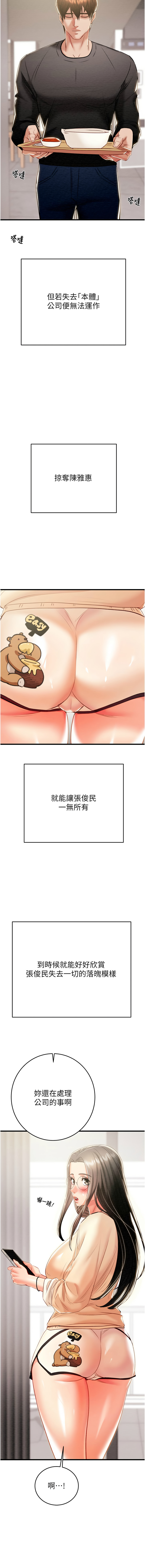 [韩国漫画] 掠夺行动 剧情,巨乳大奶#[23P]-18