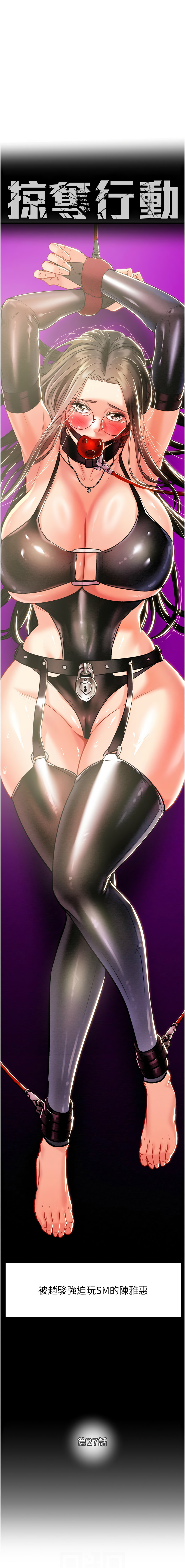 [韩国漫画] 掠夺行动 剧情,巨乳大奶#[23P]-2