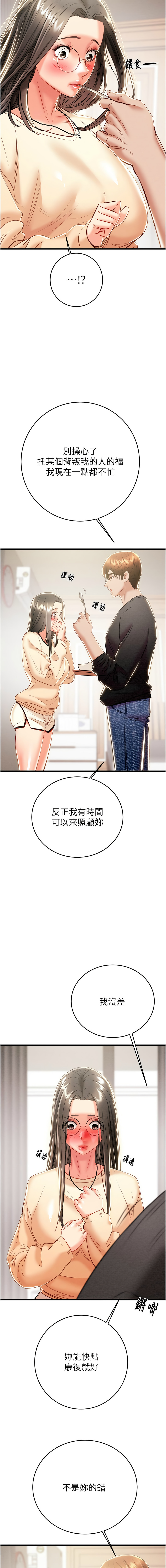 [韩国漫画] 掠夺行动 剧情,巨乳大奶#[23P]-20