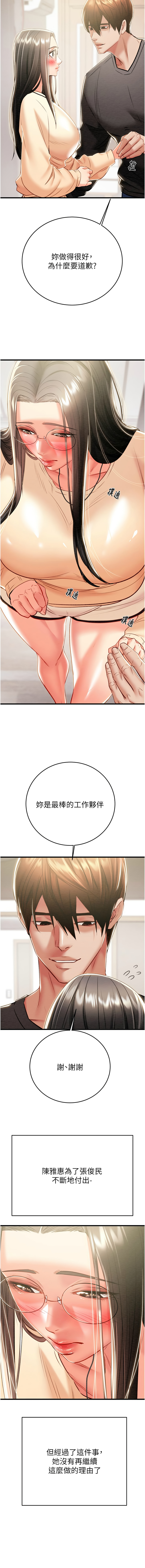 [韩国漫画] 掠夺行动 剧情,巨乳大奶#[23P]-21