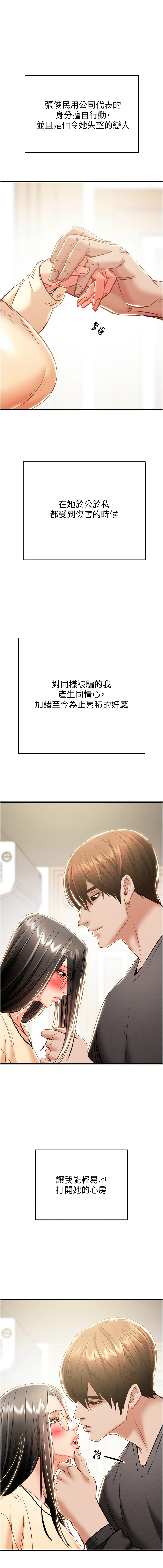 [韩国漫画] 掠夺行动 剧情,巨乳大奶#[23P]-22