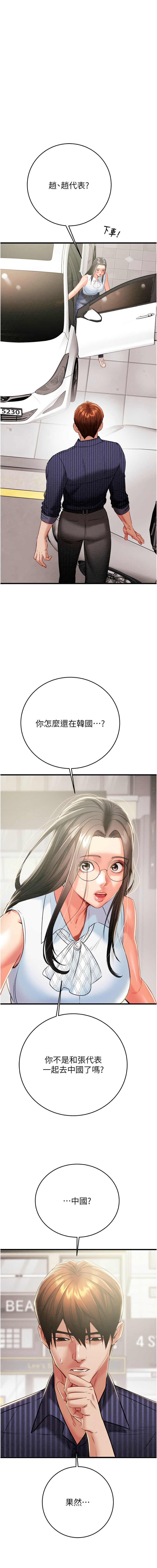 [韩国漫画] 掠夺行动 剧情,巨乳大奶#[23P]-3