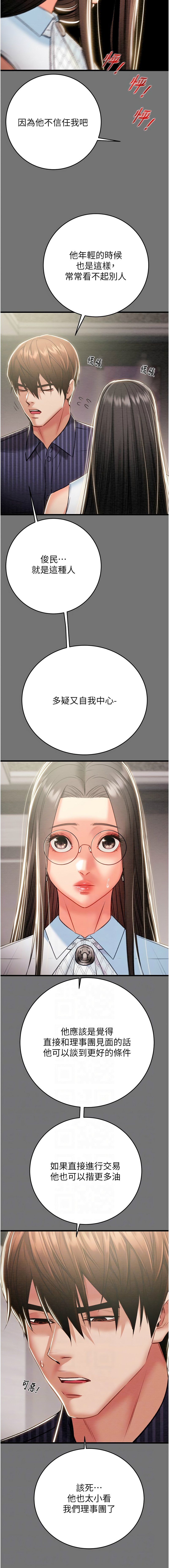 [韩国漫画] 掠夺行动 剧情,巨乳大奶#[23P]-6