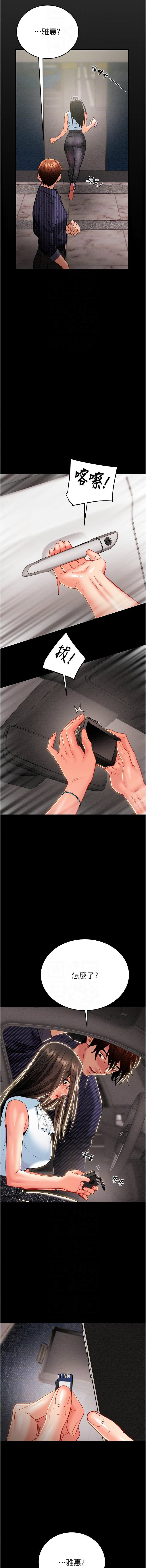 [韩国漫画] 掠夺行动 剧情,巨乳大奶#[23P]-8