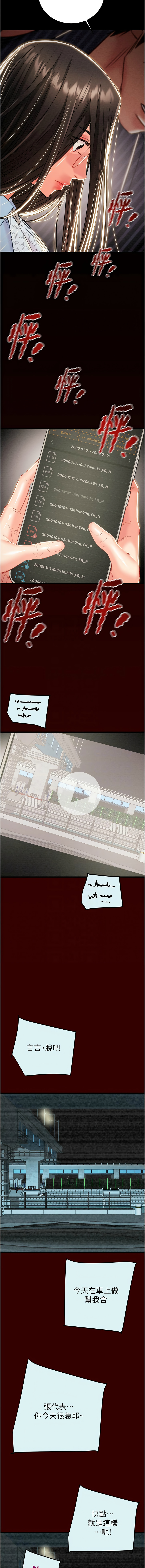 [韩国漫画] 掠夺行动 剧情,巨乳大奶#[23P]-9