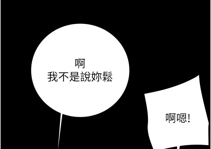 [韩国漫画] 掠夺行动 剧情,巨乳大奶#[233P]-109