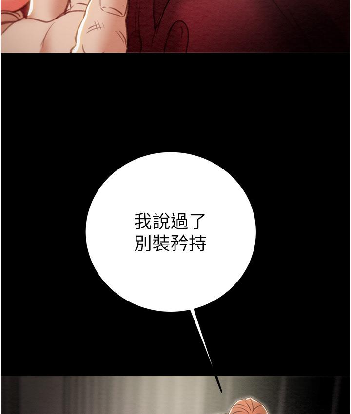 [韩国漫画] 掠夺行动 剧情,巨乳大奶#[233P]-125