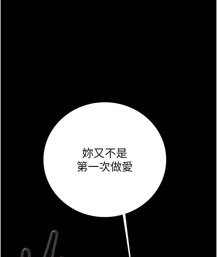 [韩国漫画] 掠夺行动 剧情,巨乳大奶#[233P]-127