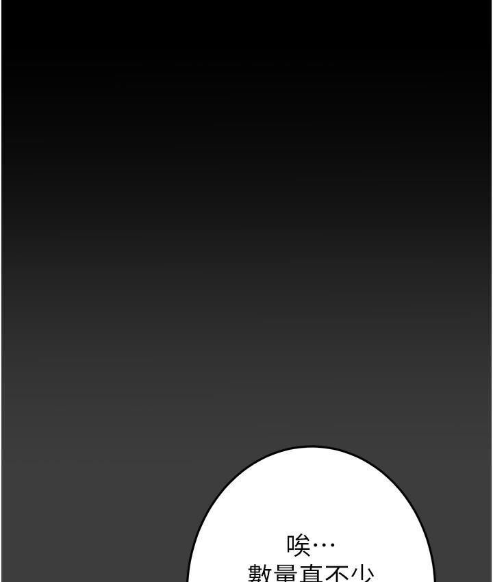 [韩国漫画] 掠夺行动 剧情,巨乳大奶#[233P]-13