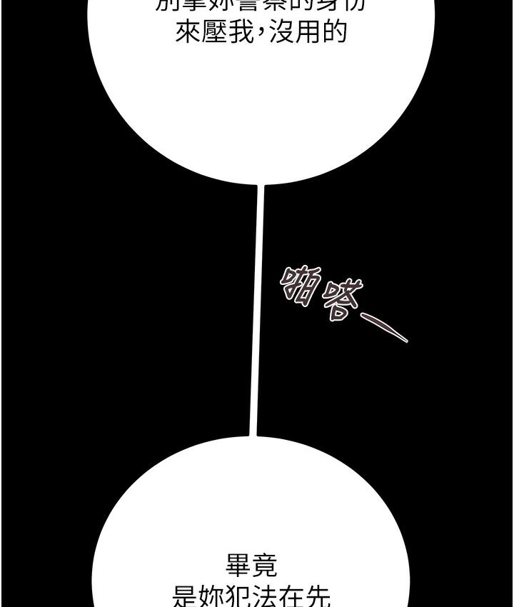 [韩国漫画] 掠夺行动 剧情,巨乳大奶#[233P]-136