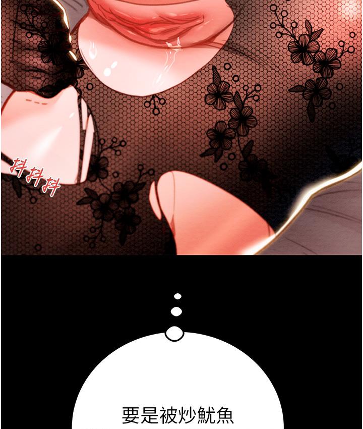 [韩国漫画] 掠夺行动 剧情,巨乳大奶#[233P]-145