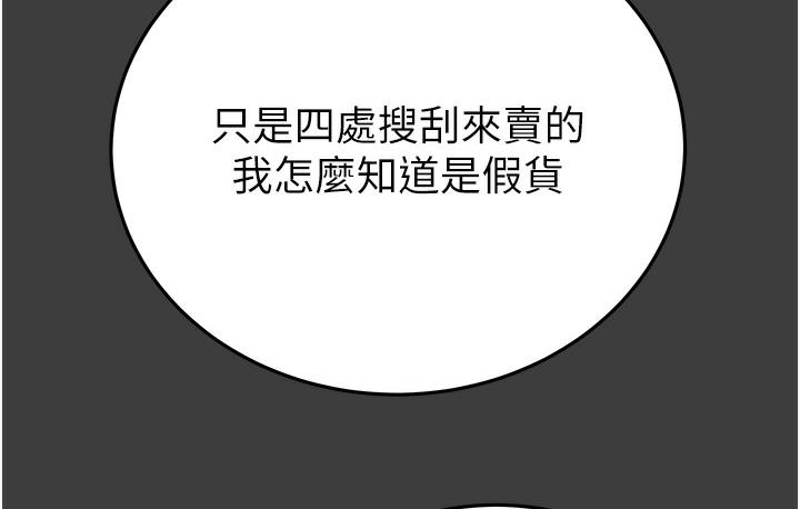 [韩国漫画] 掠夺行动 剧情,巨乳大奶#[233P]-16