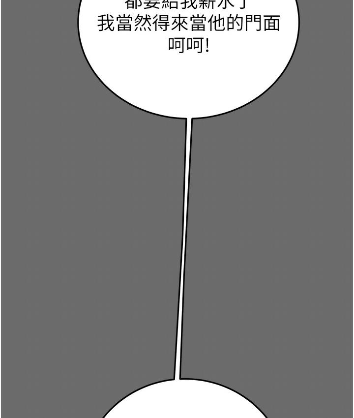 [韩国漫画] 掠夺行动 剧情,巨乳大奶#[233P]-161