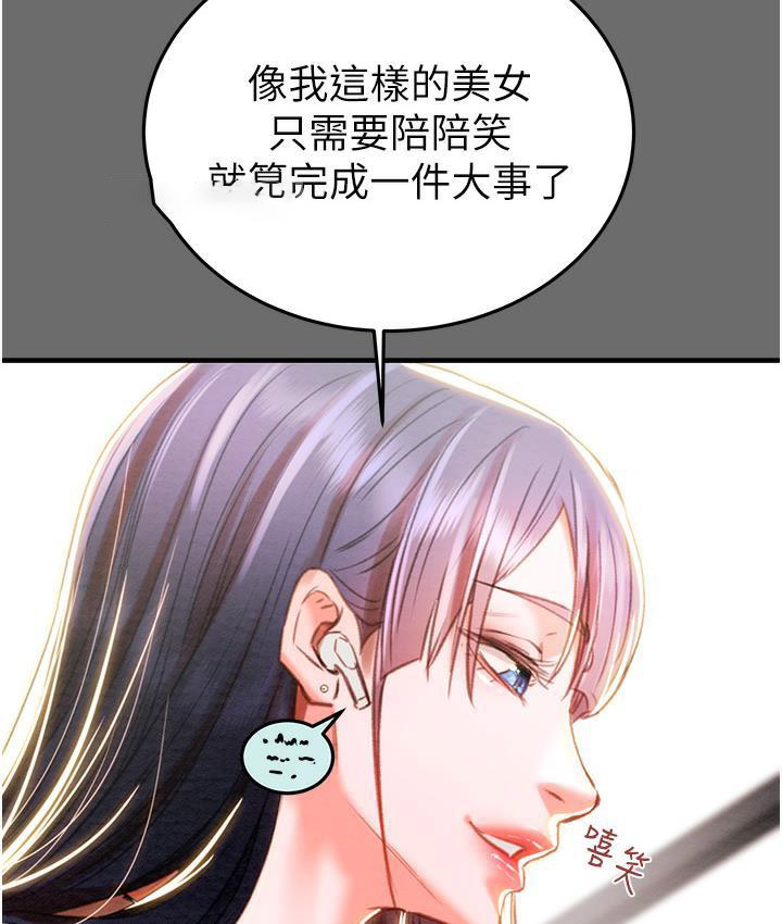 [韩国漫画] 掠夺行动 剧情,巨乳大奶#[233P]-166