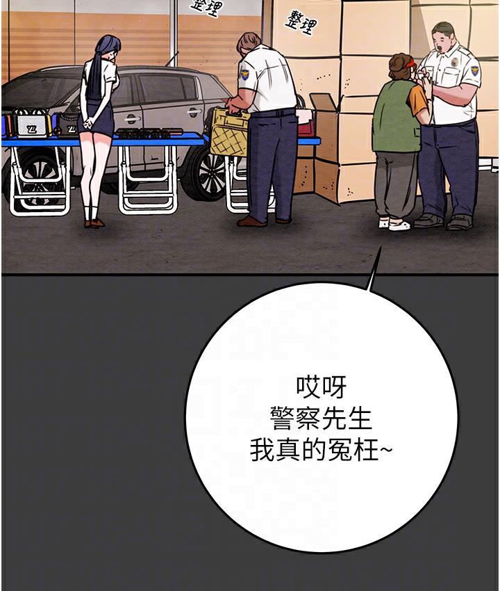 [韩国漫画] 掠夺行动 剧情,巨乳大奶#[233P]-18
