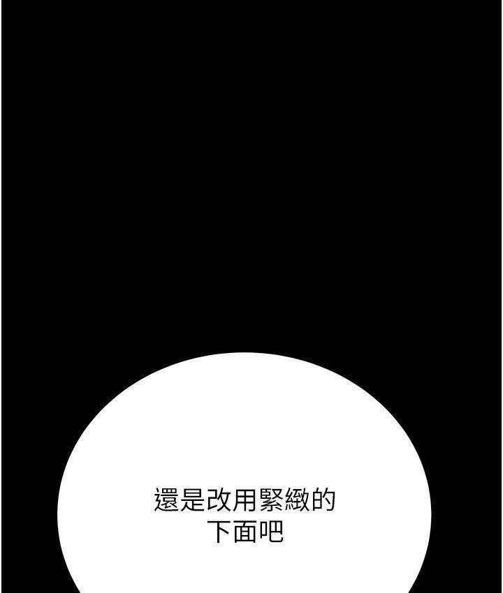 [韩国漫画] 掠夺行动 剧情,巨乳大奶#[233P]-211