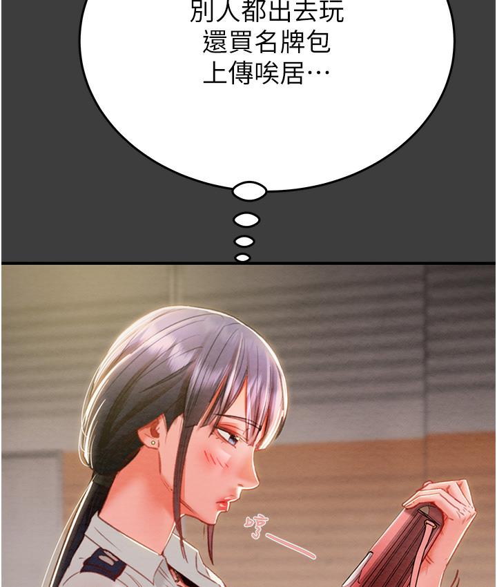 [韩国漫画] 掠夺行动 剧情,巨乳大奶#[233P]-25