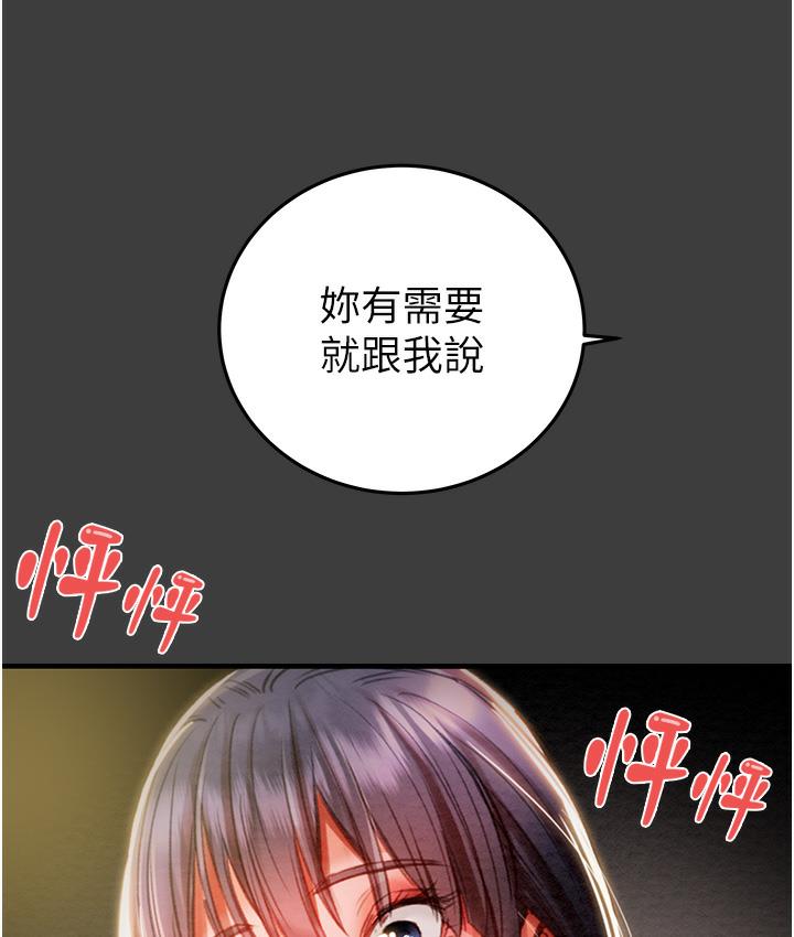 [韩国漫画] 掠夺行动 剧情,巨乳大奶#[233P]-42