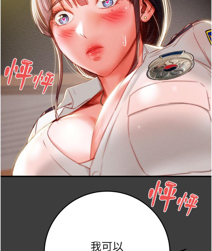 [韩国漫画] 掠夺行动 剧情,巨乳大奶#[233P]-43