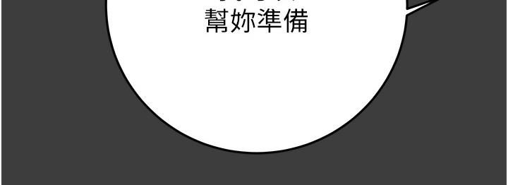 [韩国漫画] 掠夺行动 剧情,巨乳大奶#[233P]-44