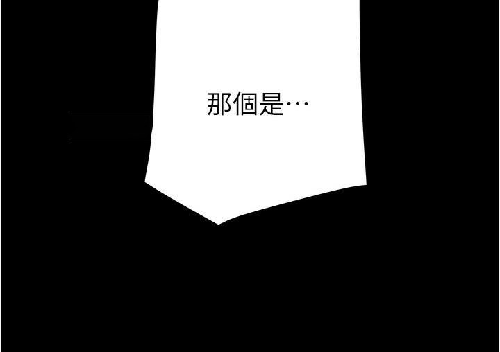 [韩国漫画] 掠夺行动 剧情,巨乳大奶#[233P]-56