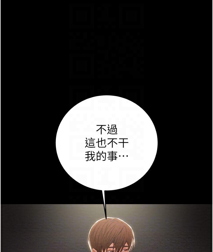 [韩国漫画] 掠夺行动 剧情,巨乳大奶#[233P]-59