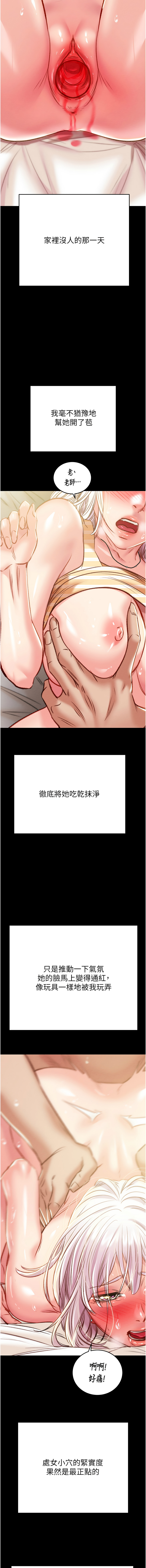 [韩国漫画] 掠夺行动 剧情,巨乳大奶#[21P]-13