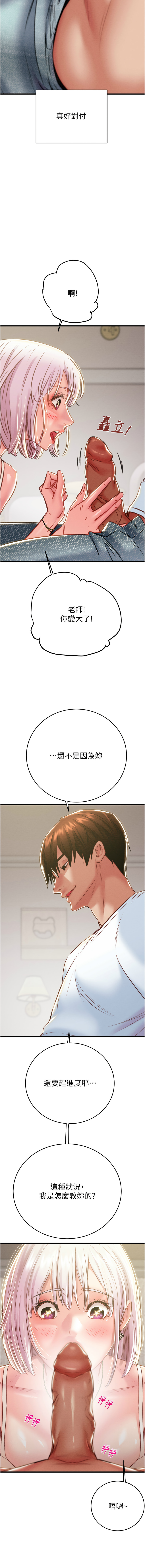 [韩国漫画] 掠夺行动 剧情,巨乳大奶#[21P]-15