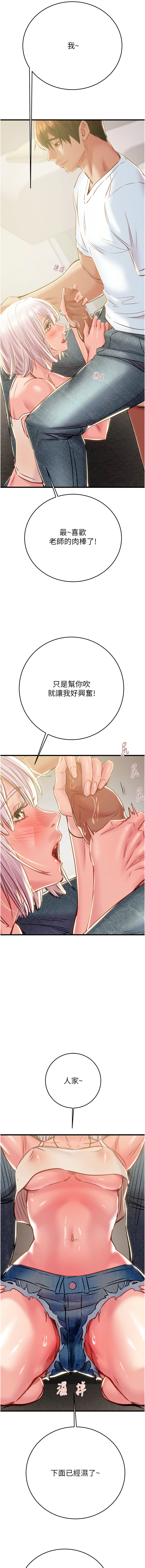 [韩国漫画] 掠夺行动 剧情,巨乳大奶#[21P]-18