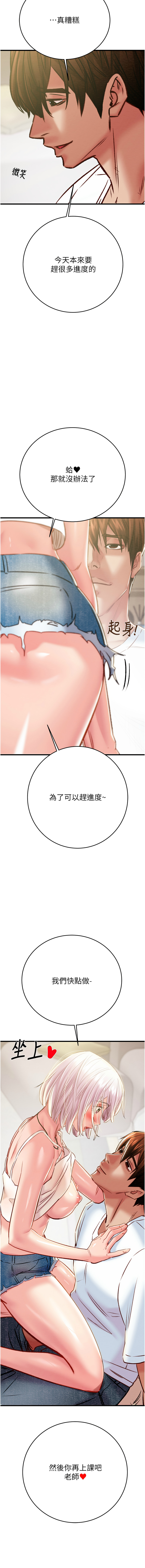 [韩国漫画] 掠夺行动 剧情,巨乳大奶#[21P]-19