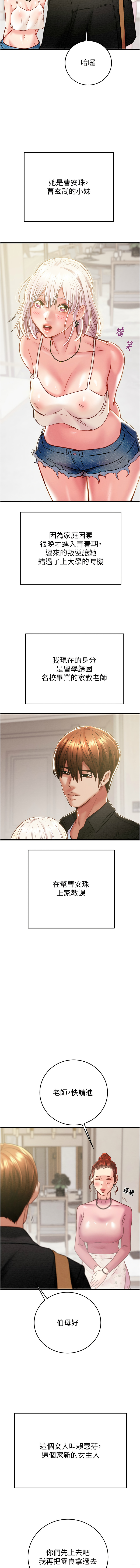 [韩国漫画] 掠夺行动 剧情,巨乳大奶#[21P]-3