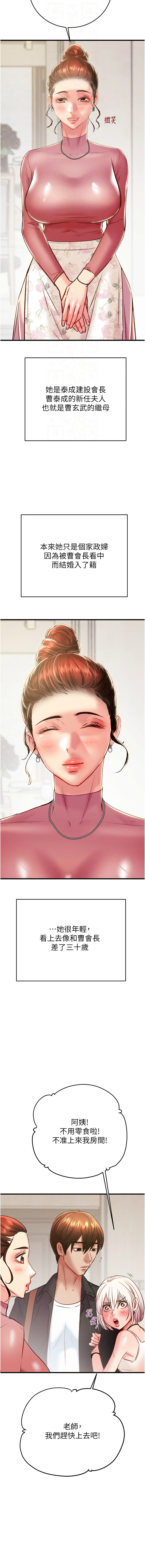 [韩国漫画] 掠夺行动 剧情,巨乳大奶#[21P]-4