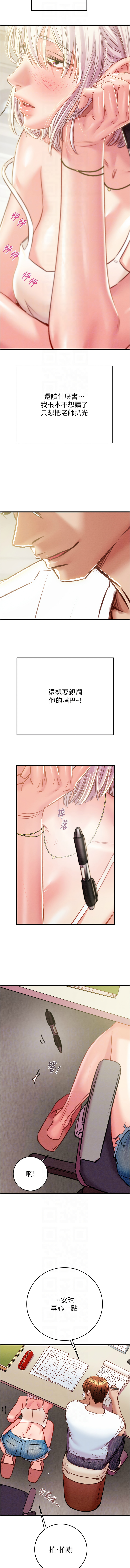 [韩国漫画] 掠夺行动 剧情,巨乳大奶#[21P]-8