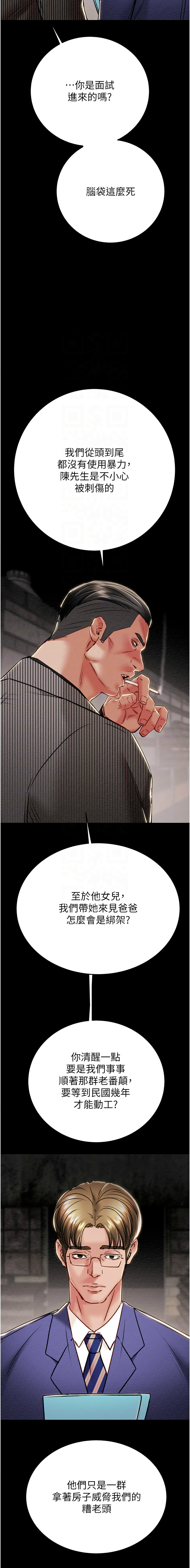 [韩国漫画] 掠夺行动 剧情,巨乳大奶#[23P]-11