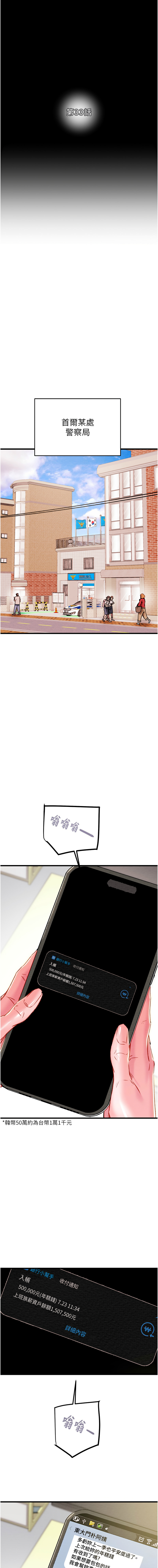 [韩国漫画] 掠夺行动 剧情,巨乳大奶#[23P]-13