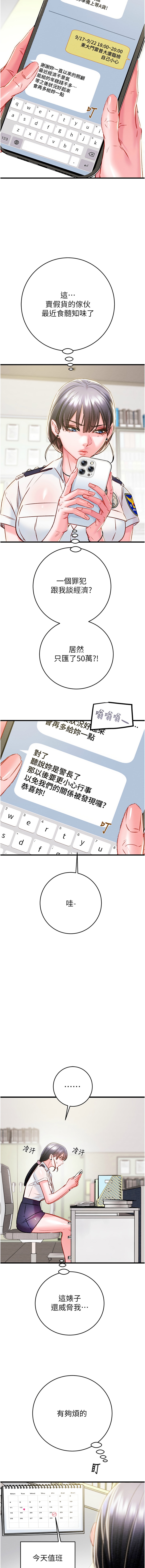 [韩国漫画] 掠夺行动 剧情,巨乳大奶#[23P]-14