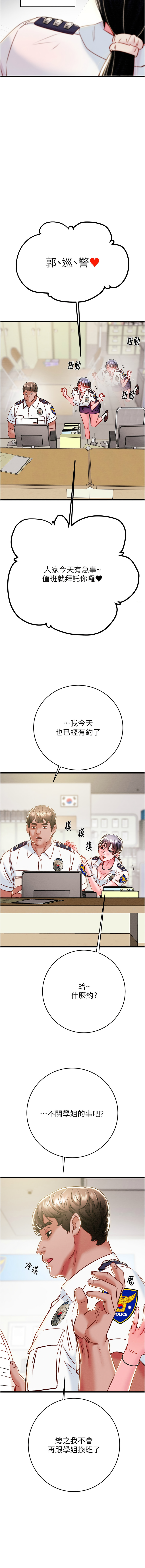 [韩国漫画] 掠夺行动 剧情,巨乳大奶#[23P]-15