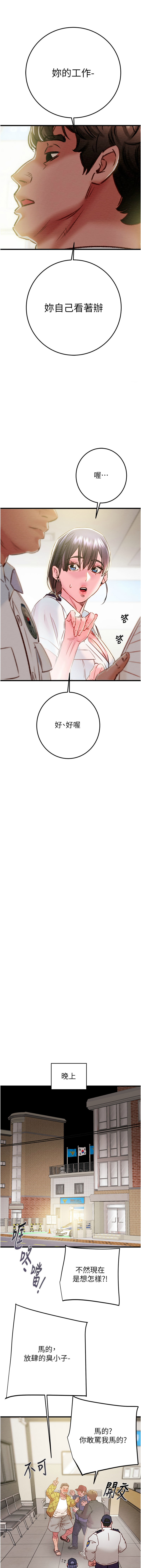 [韩国漫画] 掠夺行动 剧情,巨乳大奶#[23P]-16