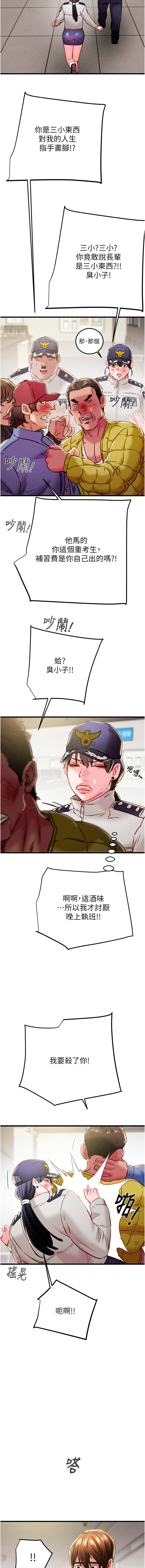 [韩国漫画] 掠夺行动 剧情,巨乳大奶#[23P]-17