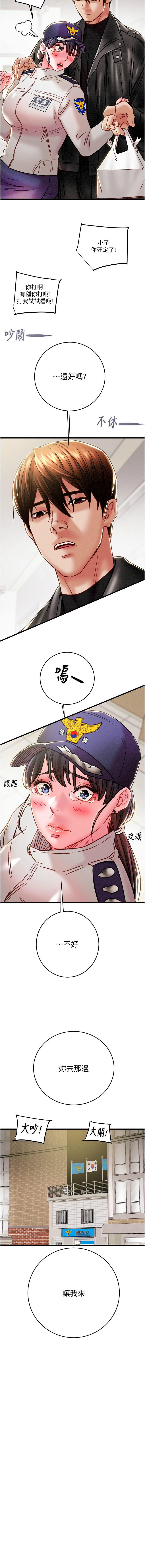 [韩国漫画] 掠夺行动 剧情,巨乳大奶#[23P]-18